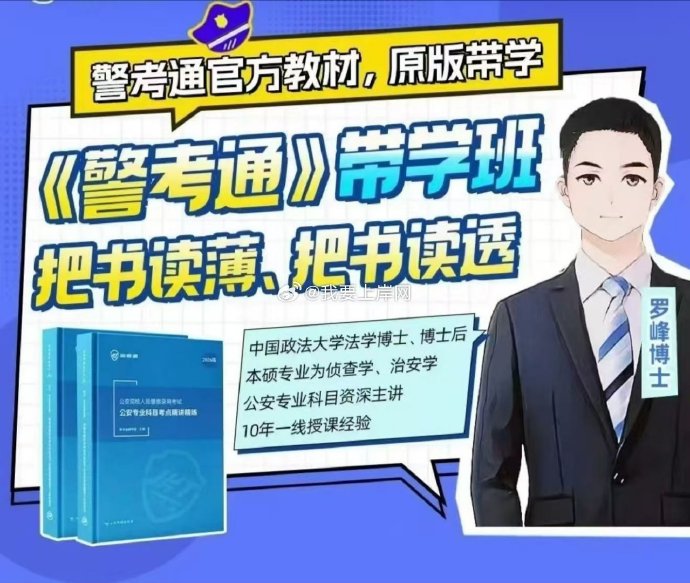 2026警考通精讲精炼&习题册&带学班