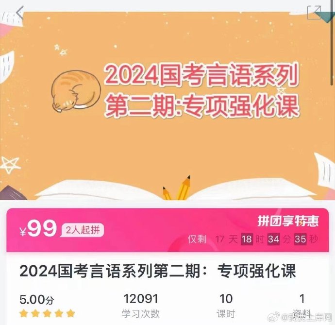 2024大懒猫言语专项强化课第二期