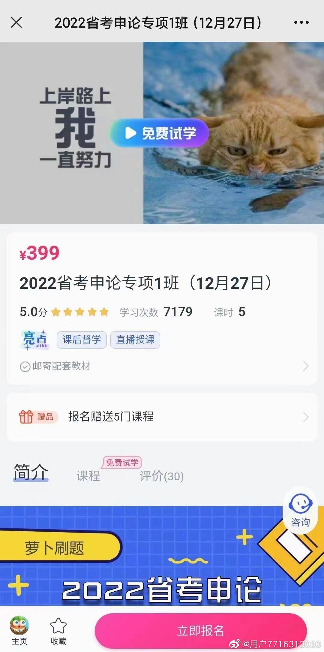 2022省考程诺申论专项班