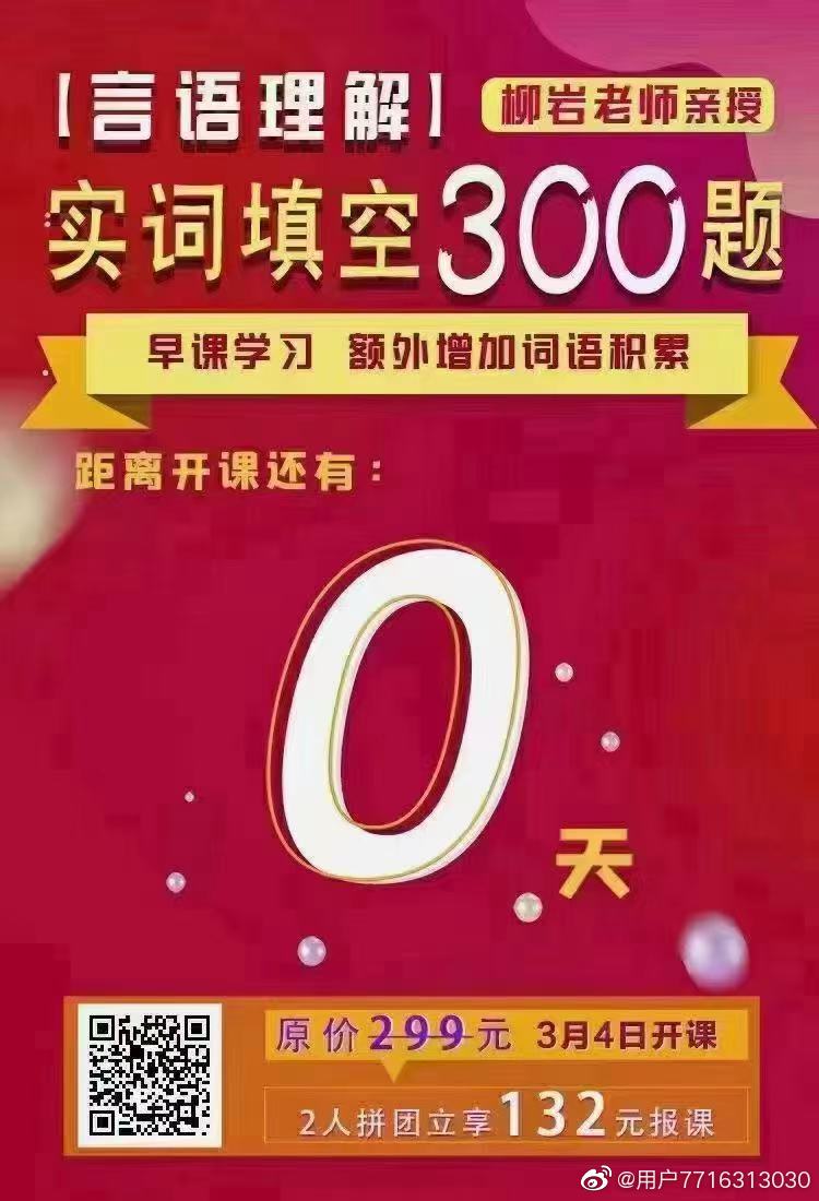 2022省考四海柳岩言语300道实词题目+总结梳理