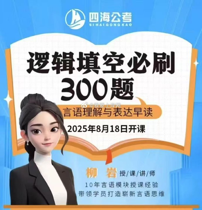 2026柳岩逻辑填空必刷300题