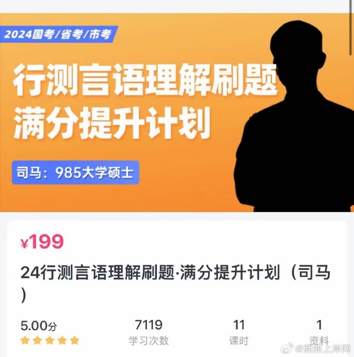 2024司马言语理解刷题满分提升计划