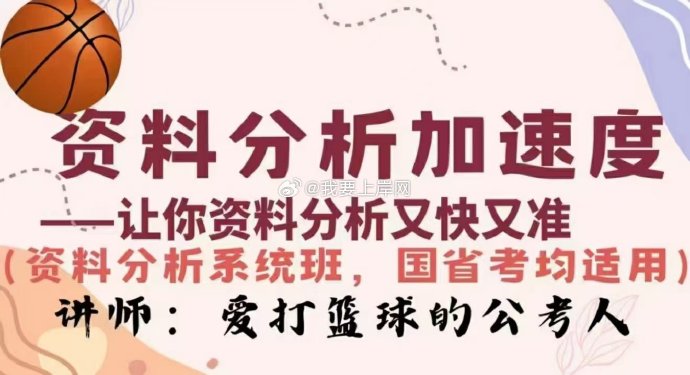 2026爱打篮球的公考人资料分析加速度（速算＋理论+专项刷题）