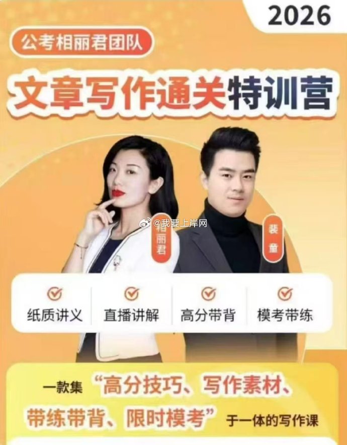 2026相丽君文章写作训练营
