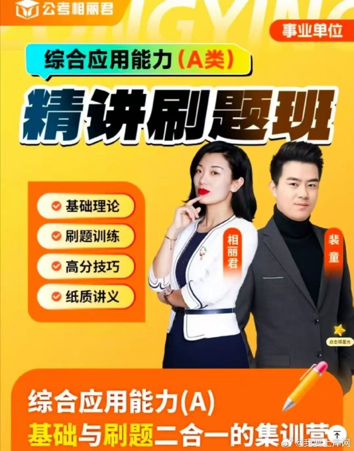 2026相丽君综应精讲刷题班（A类）