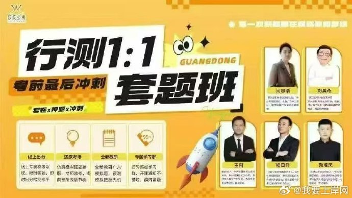 2026跃跃公考广东行测1：1套题班