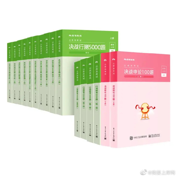 2024FB决战行测5000题+申论100题+行测模考2000题