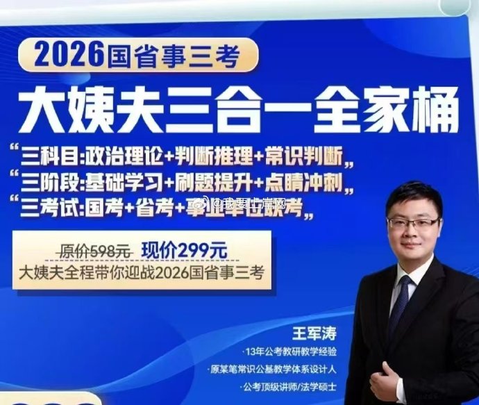 2026国省事三考大姨夫三合一全家桶