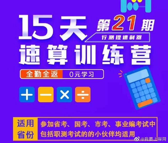 2023上半年四海15天速算训练营