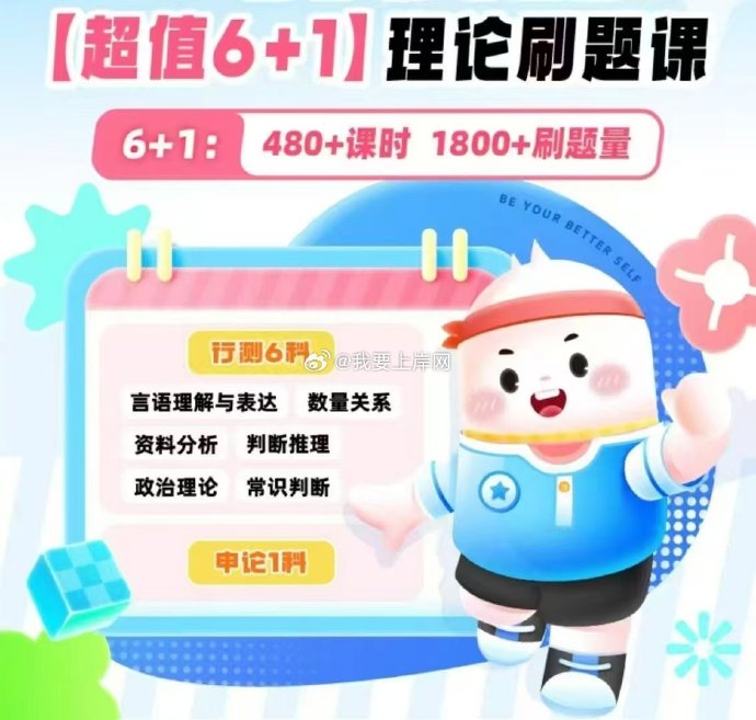 2026考季【超值6+1】理论刷题课