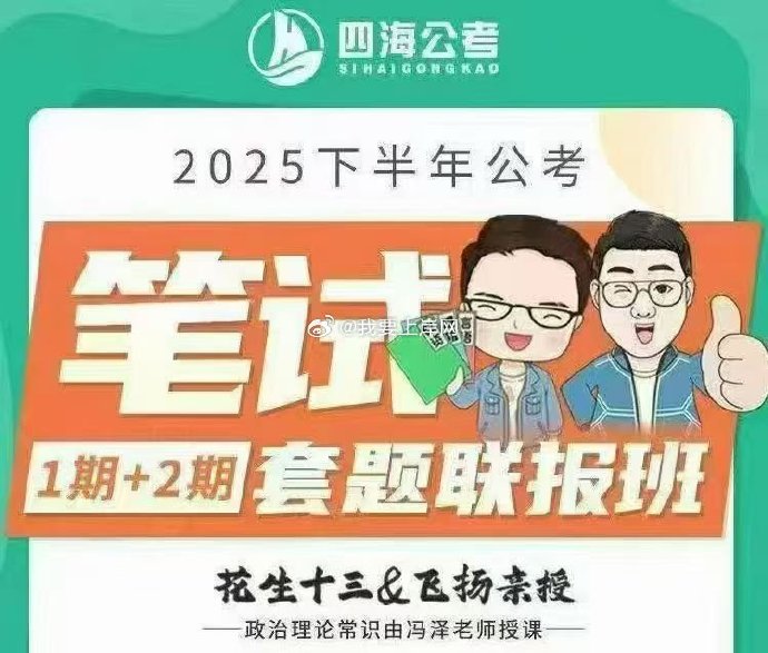 2026花生十三飞扬行测申论套题一期