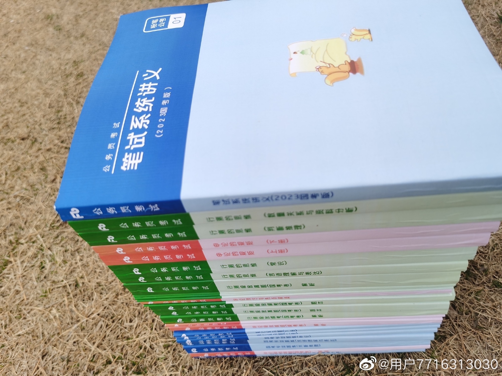 2023FB980纸质书籍（国考/联考/山东/江苏/广东/浙江）