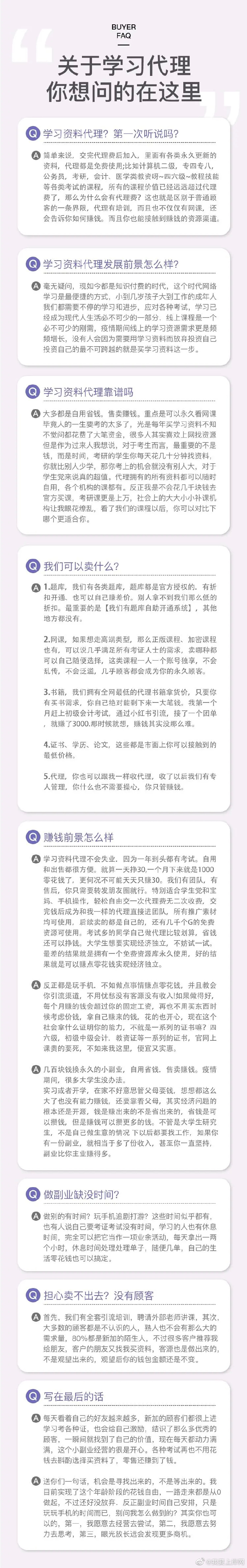 学习代理介绍，副业兼职创业首选