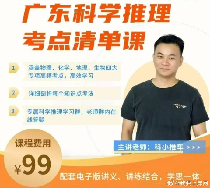 2026科小推车科推推理考点清单课