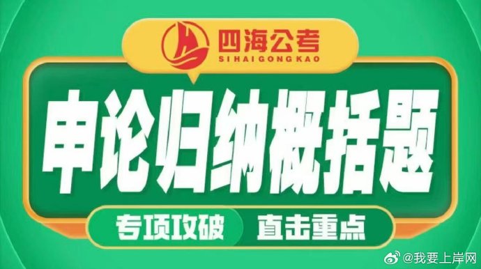 2026飞扬申论归纳概括题早课