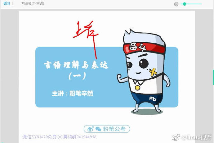 2019广东省考系统班方法精讲（言语理解）