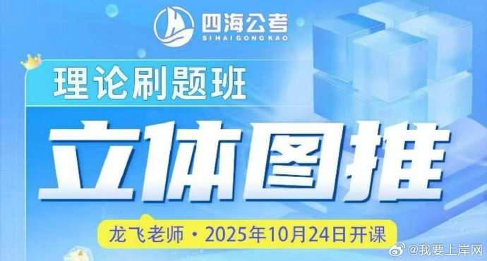 2026龙飞立体图推理论刷题班