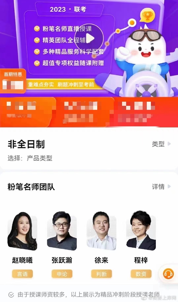 2023FB联考精品刷题冲刺营