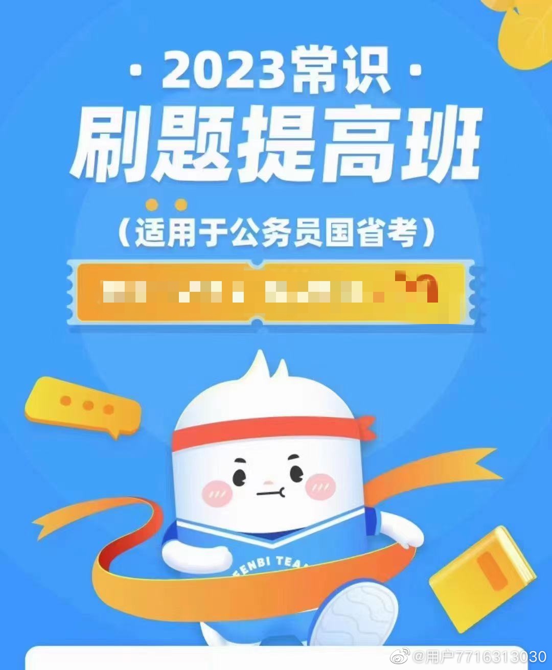 2023FB常识刷题提高班