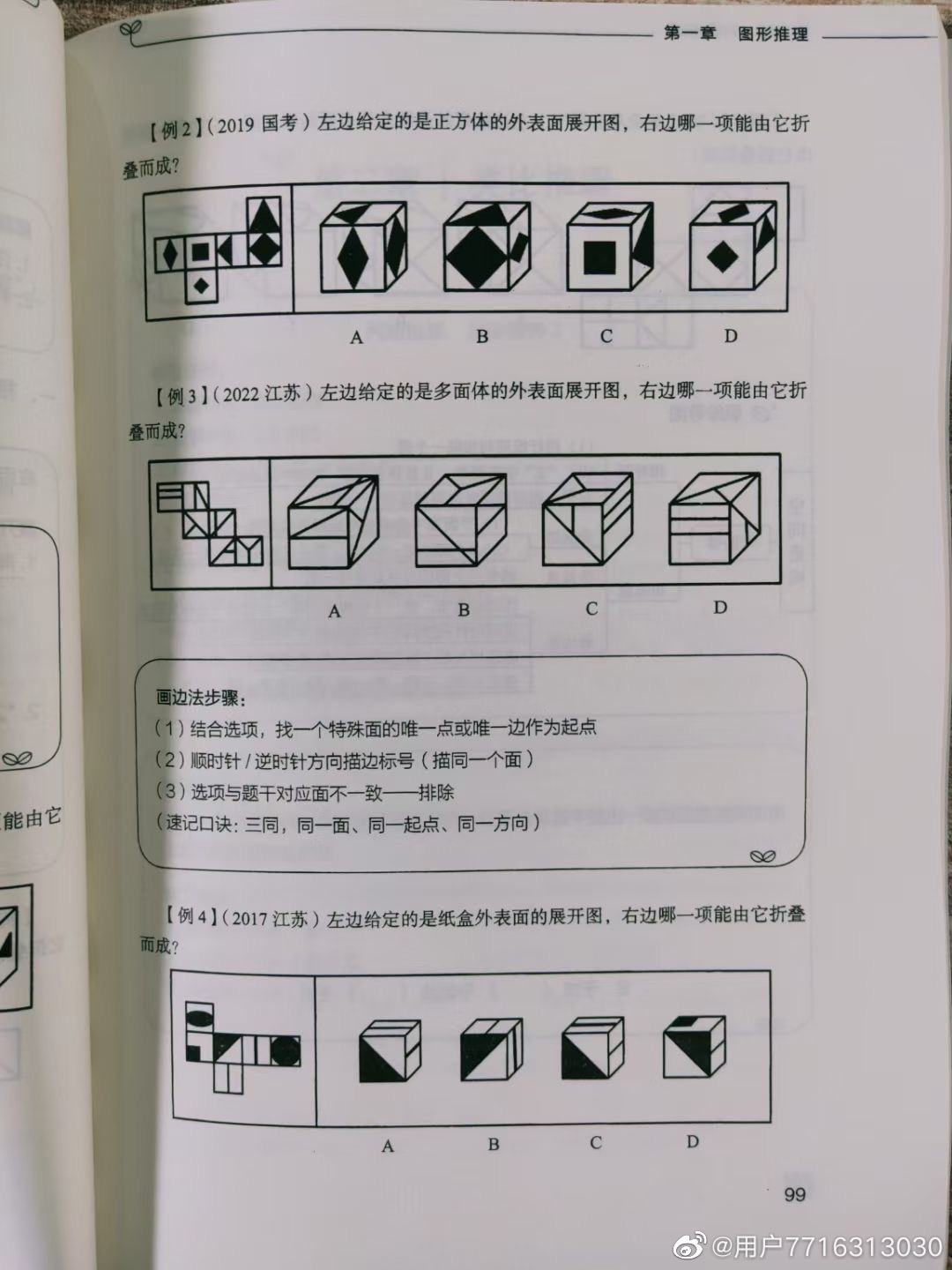 2023FB980纸质书籍（国考/联考/山东/江苏/广东/浙江）