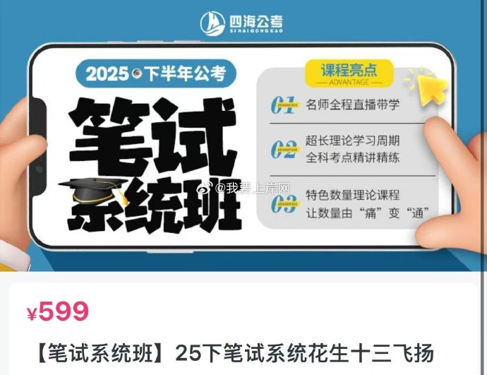 2026花生十三飞扬笔试系统班
