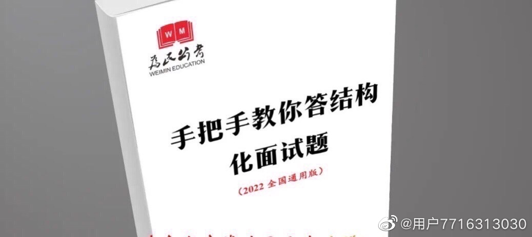 2022为民公考刘大师手把手教你答结构化面试PDF