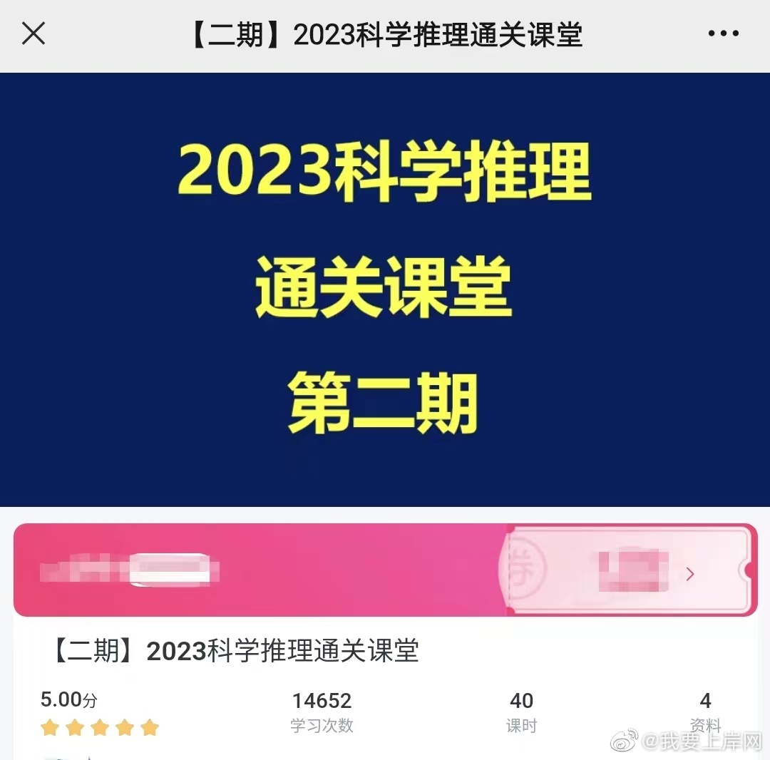 2023科小推车科学推理通关班2期