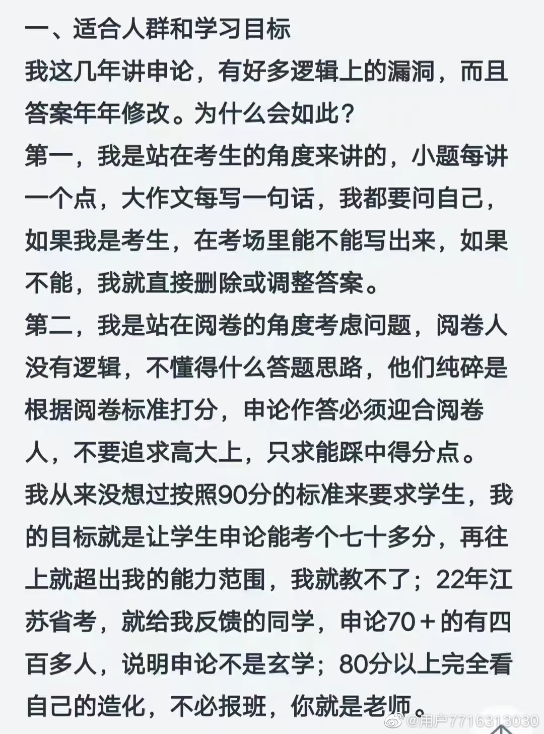 2023唐棣江苏省考申论系统班