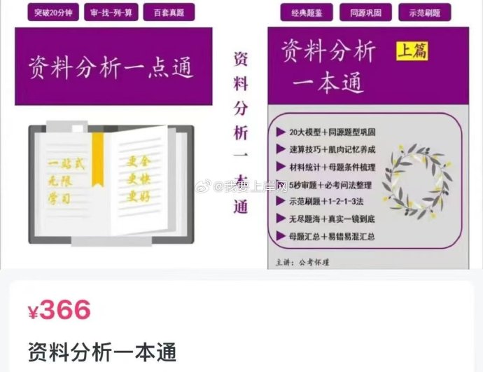 2026国考珂佩申论基础班