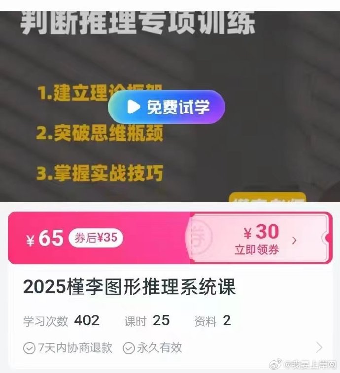 2025槿李图形推理系统课