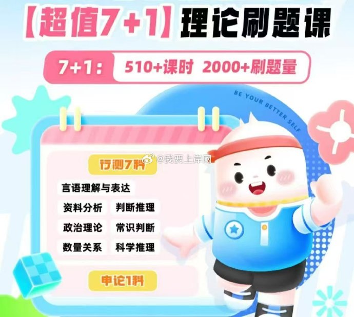 2026考季【FB超值7+1】理论刷题课